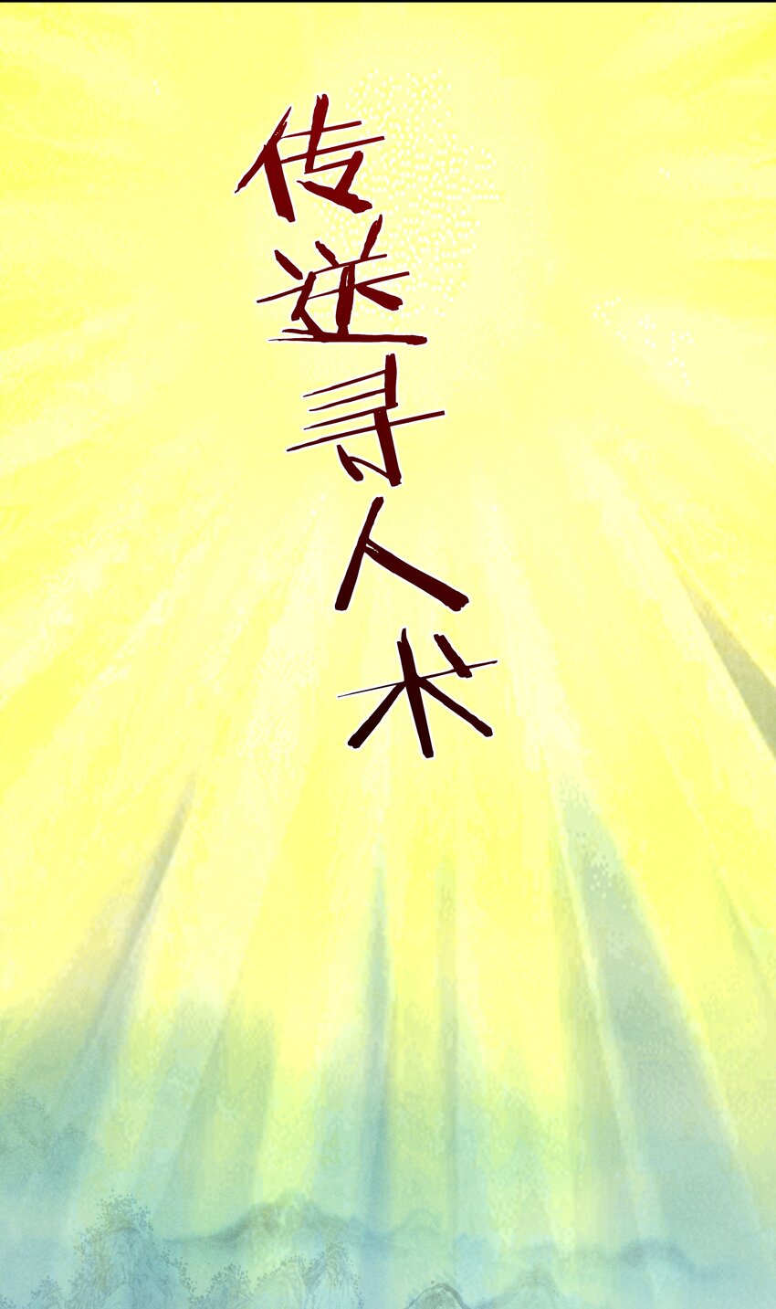 48 这样的赵公明(1/2)-第50话