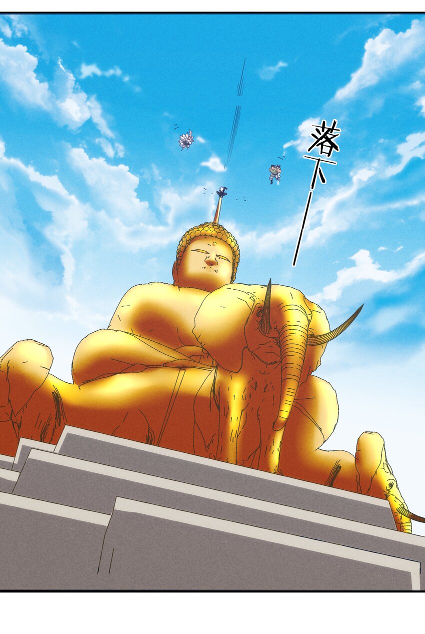 48 这样的赵公明(1/2)-第50话