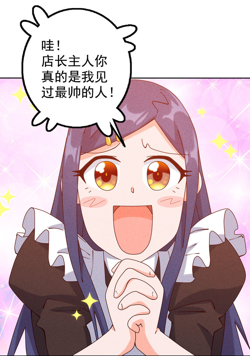 05 杨戬和哮天犬(1/2)-第6话