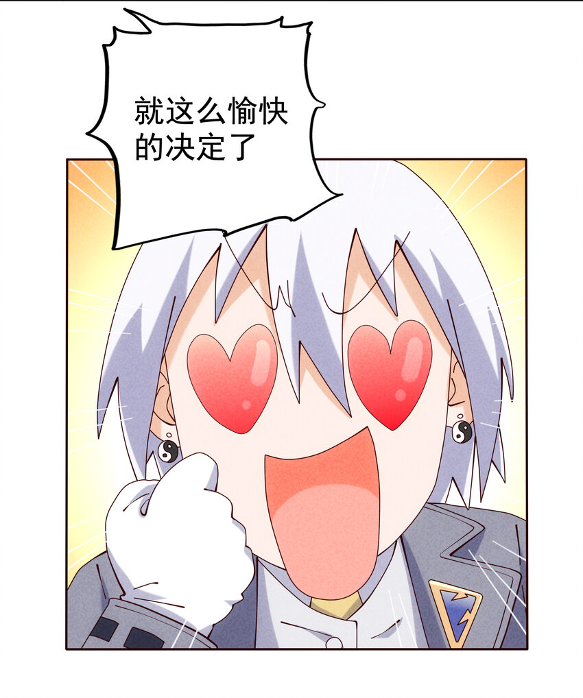 05 杨戬和哮天犬(1/2)-第6话