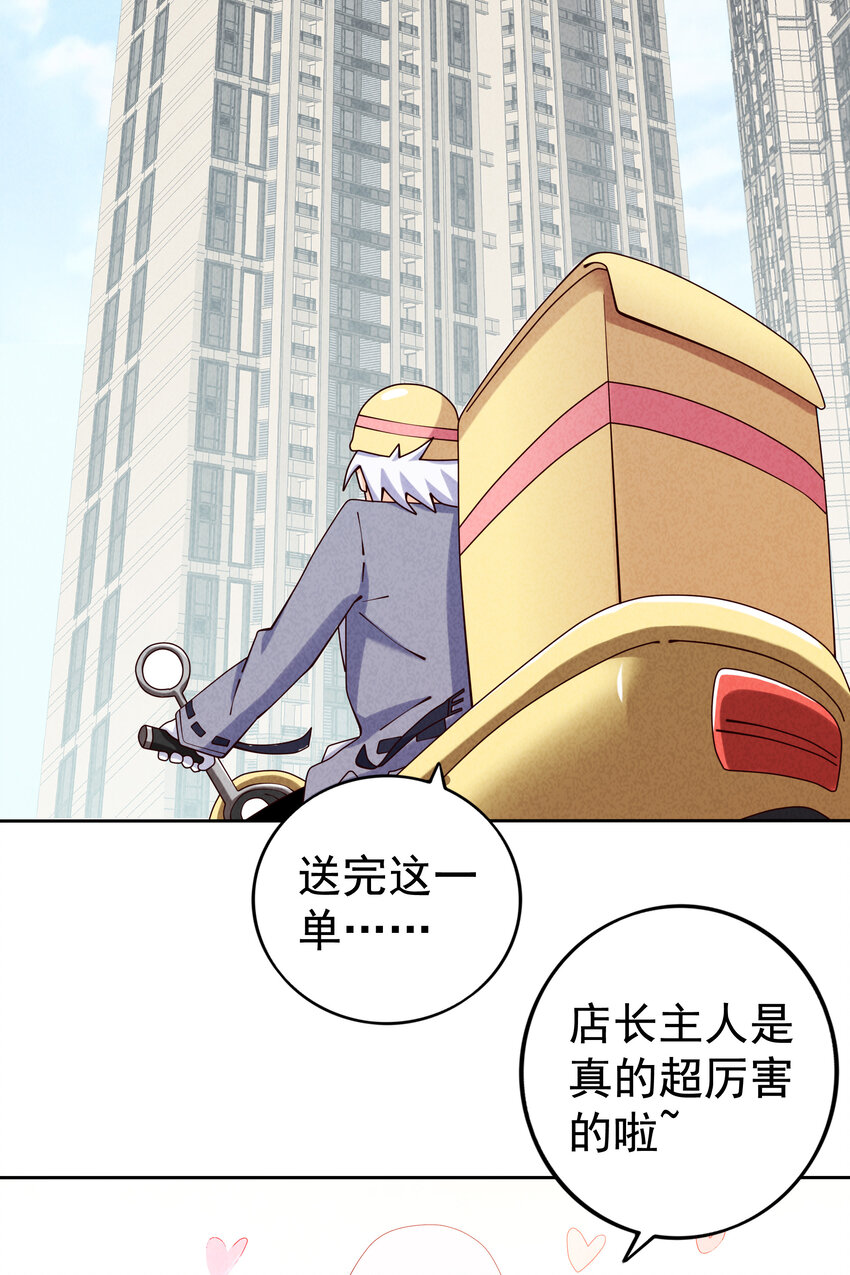 05 杨戬和哮天犬(1/2)-第6话