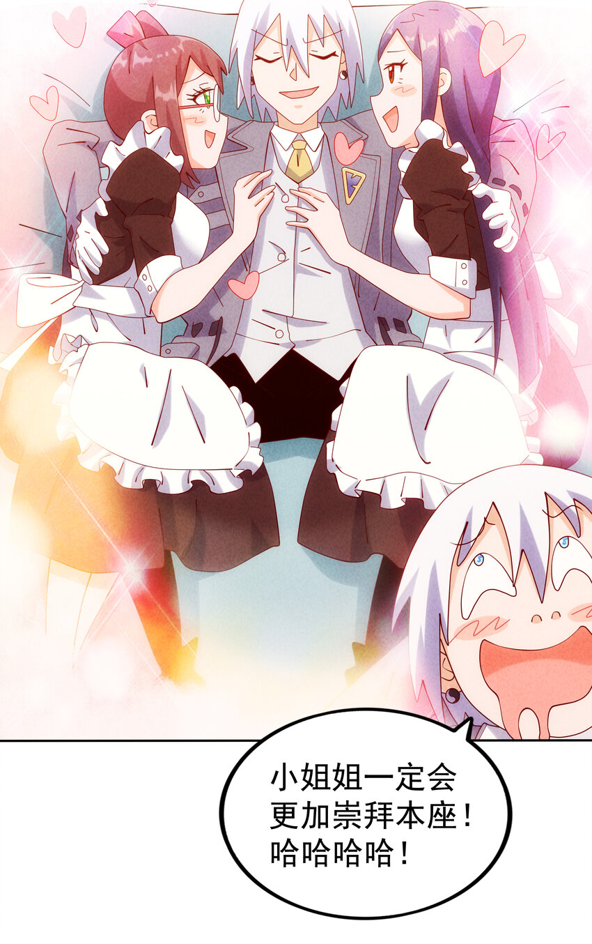 05 杨戬和哮天犬(1/2)-第6话