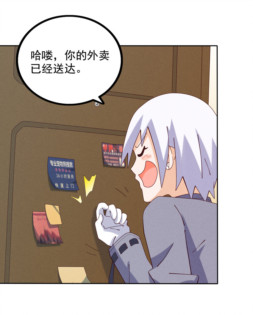 05 杨戬和哮天犬(1/2)-第6话