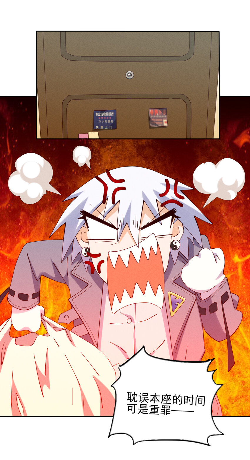 05 杨戬和哮天犬(1/2)-第6话