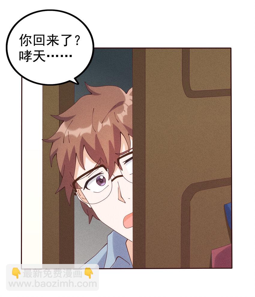 05 杨戬和哮天犬(1/2)-第6话