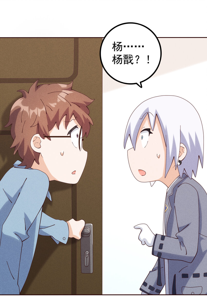 05 杨戬和哮天犬(1/2)-第6话