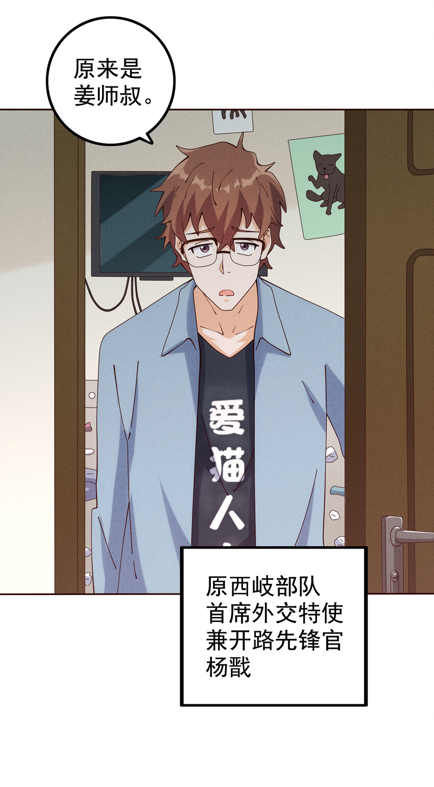 05 杨戬和哮天犬(1/2)-第6话