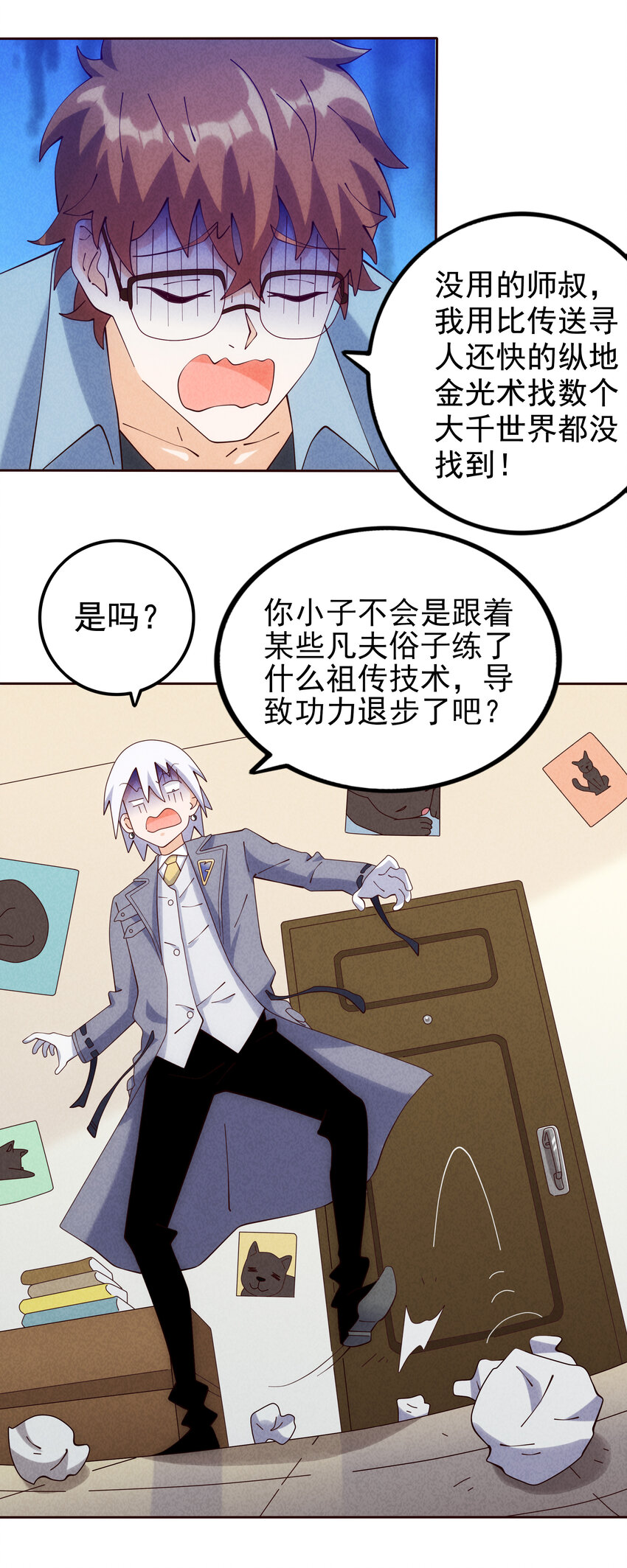 05 杨戬和哮天犬(1/2)-第6话