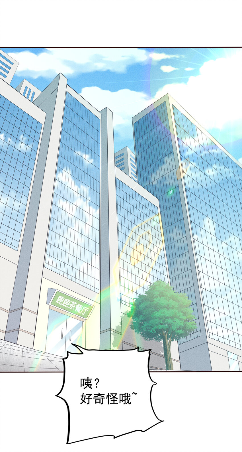 05 杨戬和哮天犬(1/2)-第6话