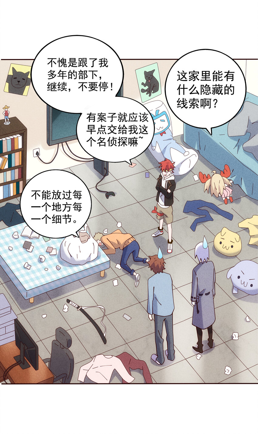 05 杨戬和哮天犬(1/2)-第6话