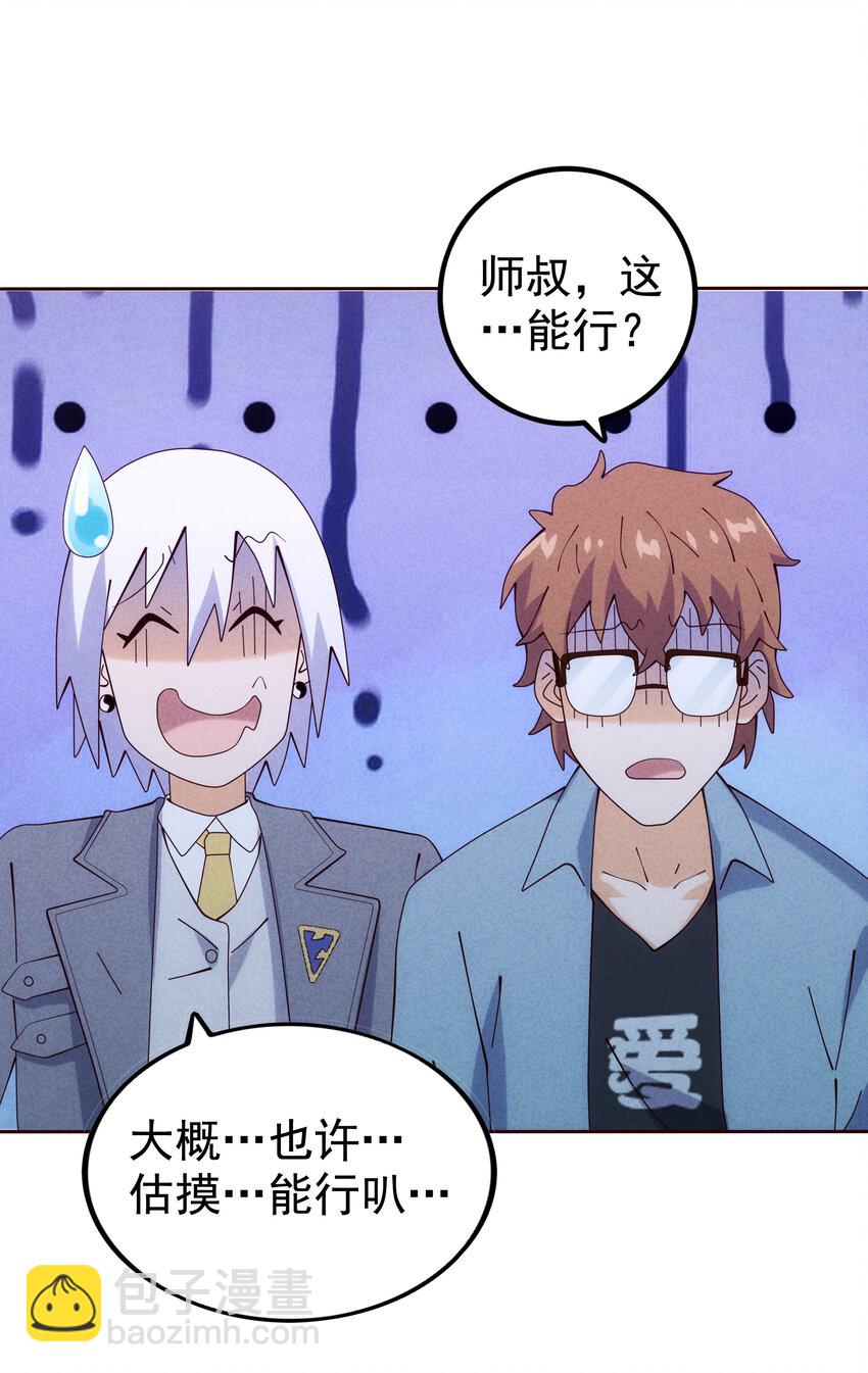 05 杨戬和哮天犬(1/2)-第6话