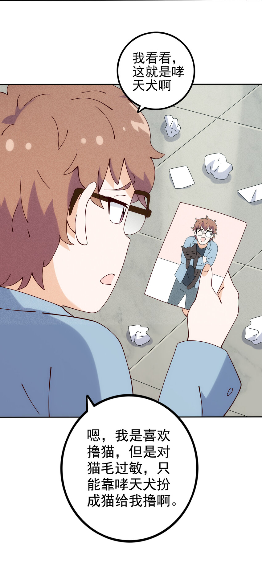 05 杨戬和哮天犬(1/2)-第6话