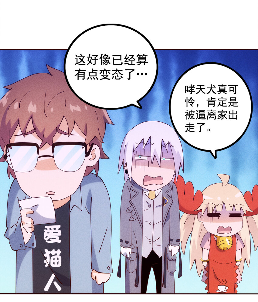 05 杨戬和哮天犬(1/2)-第6话