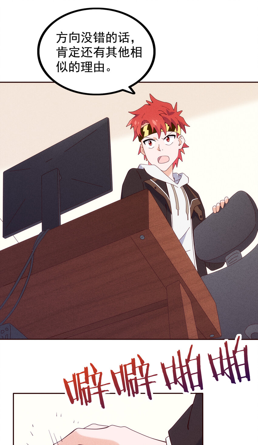 05 杨戬和哮天犬(1/2)-第6话