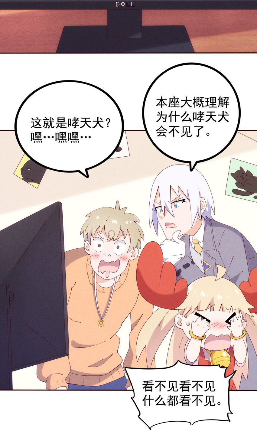 05 杨戬和哮天犬(1/2)-第6话