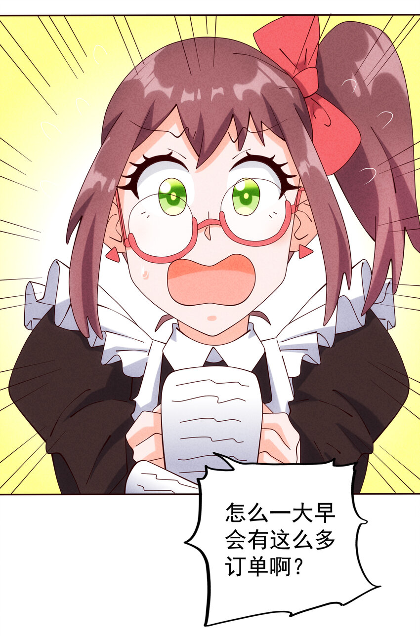 05 杨戬和哮天犬(1/2)-第6话