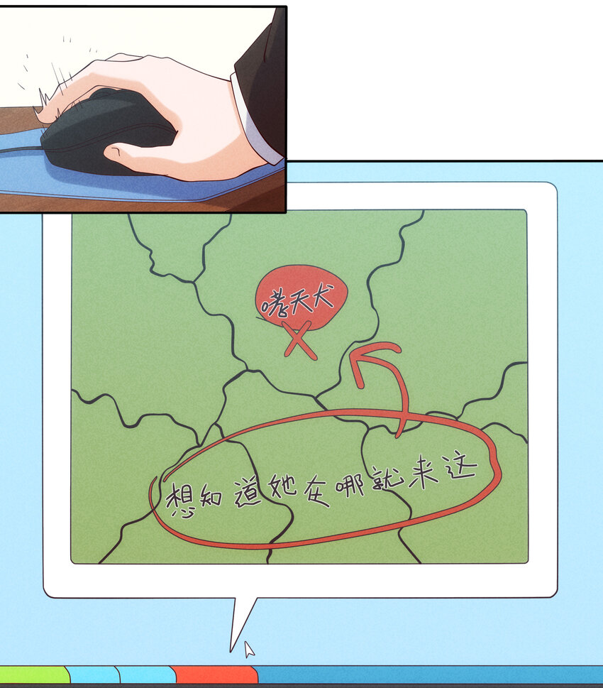 05 杨戬和哮天犬(1/2)-第6话