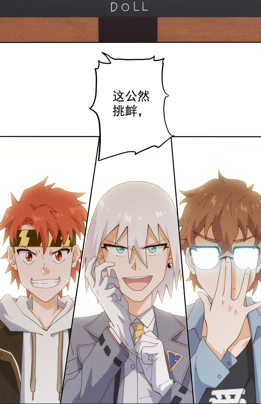 05 杨戬和哮天犬(1/2)-第6话