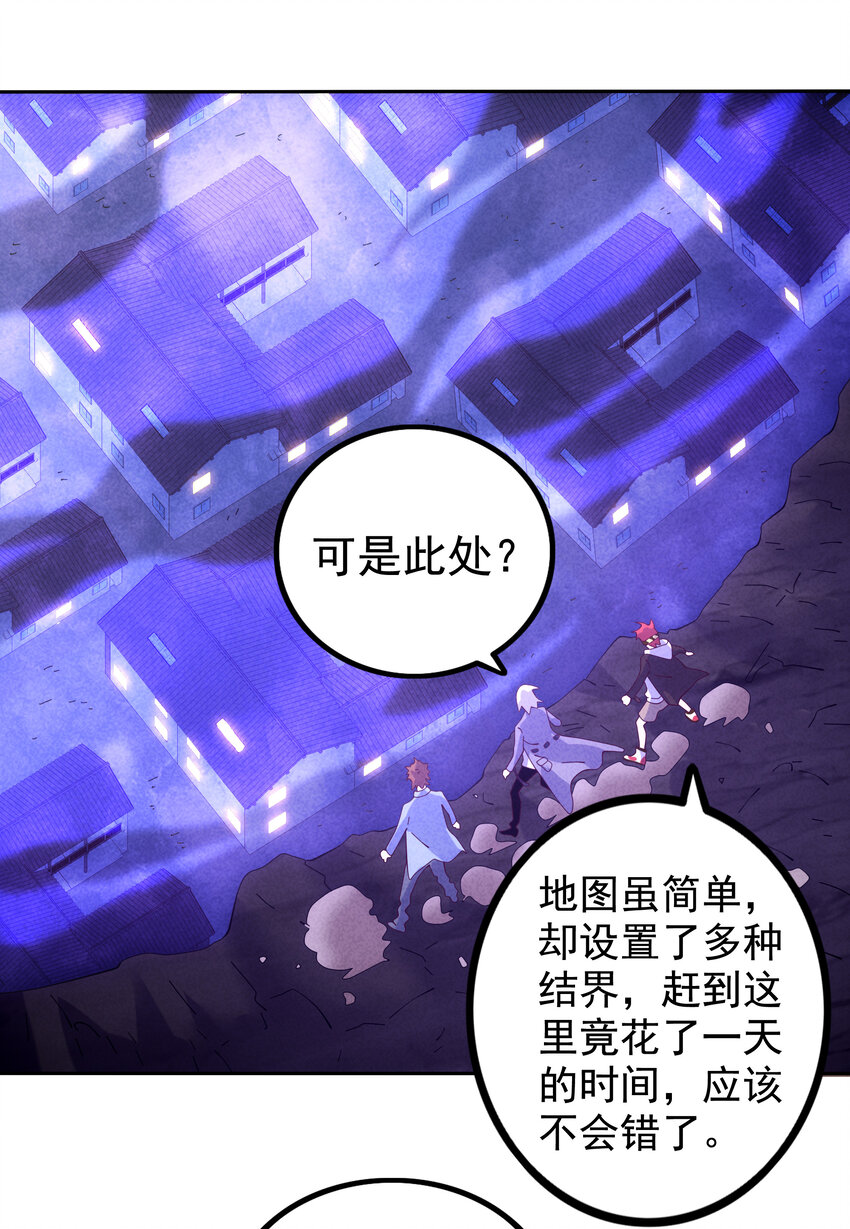 05 杨戬和哮天犬(1/2)-第6话