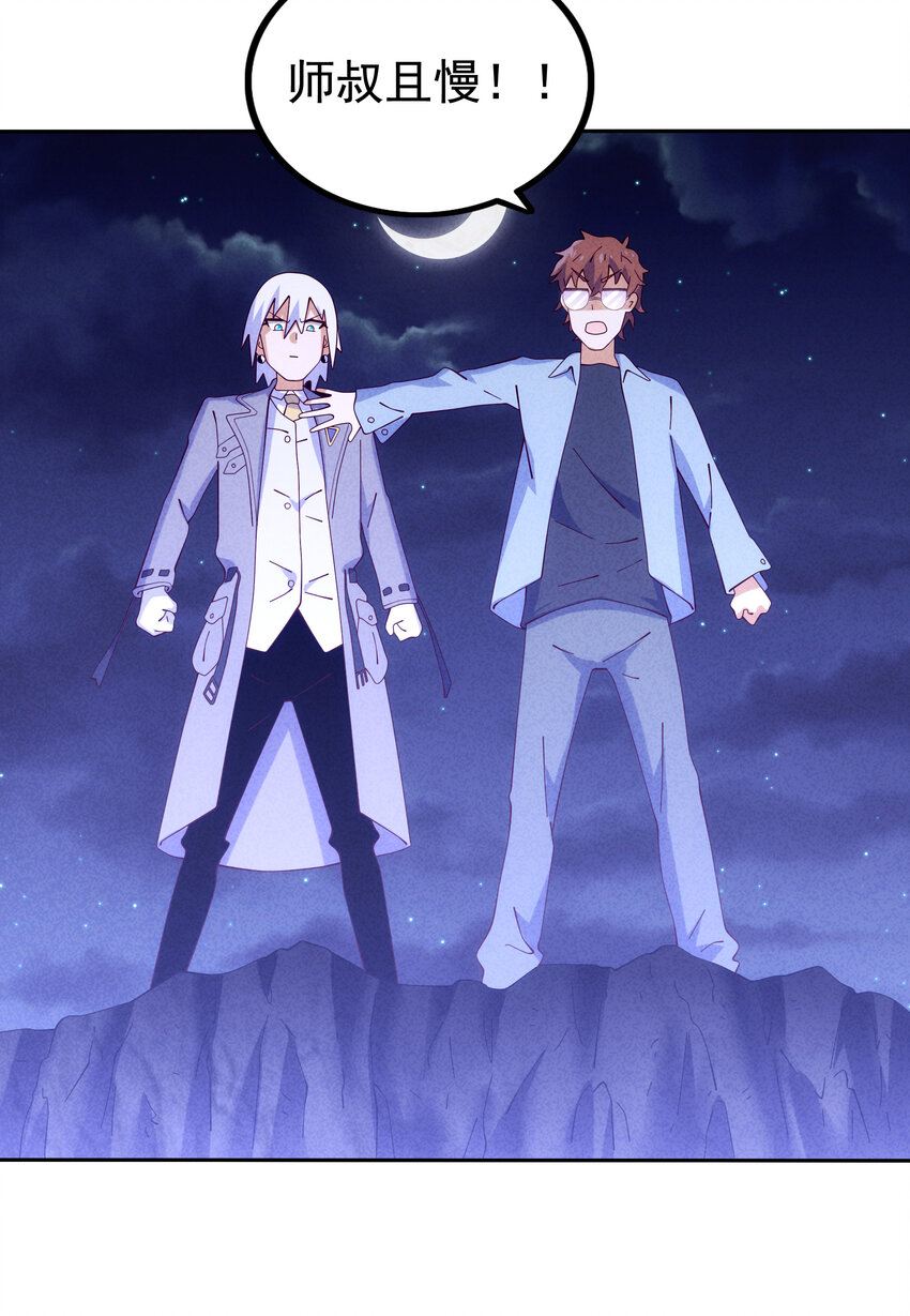 05 杨戬和哮天犬(1/2)-第6话