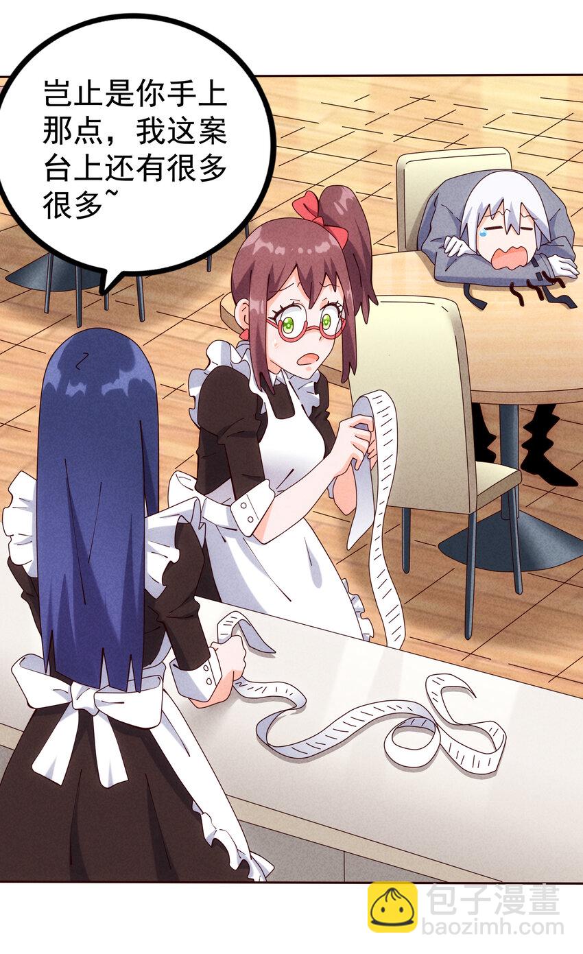 05 杨戬和哮天犬(1/2)-第6话