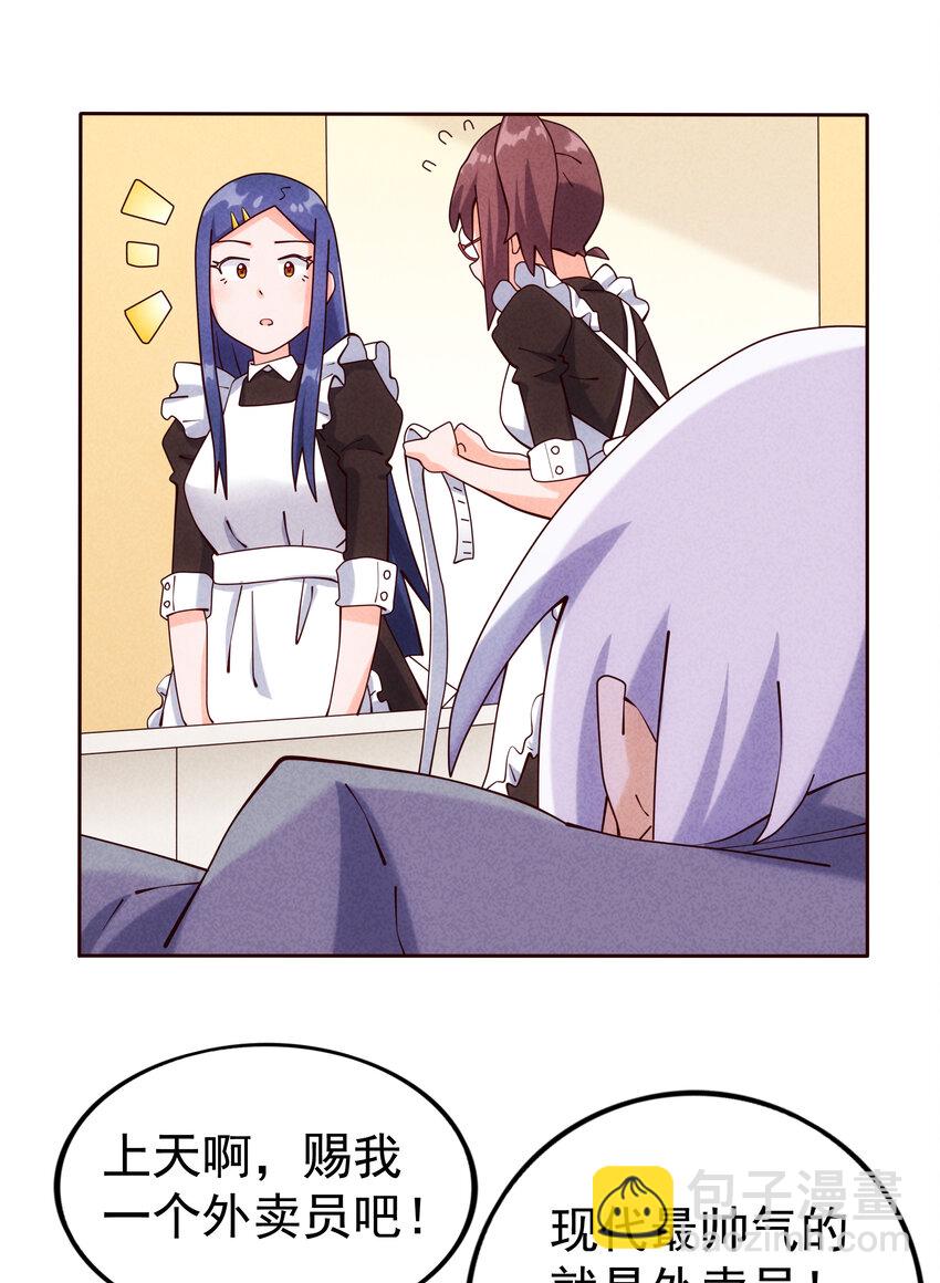 05 杨戬和哮天犬(1/2)-第6话