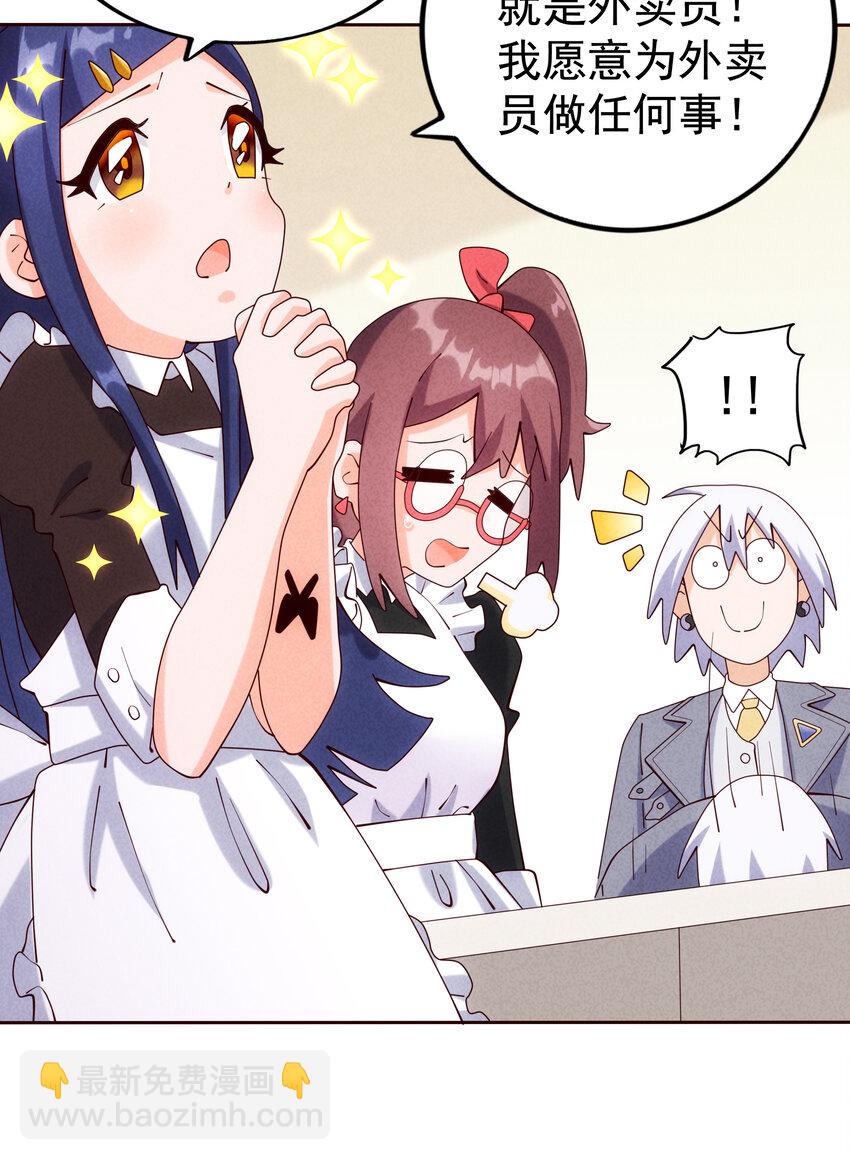 05 杨戬和哮天犬(1/2)-第6话