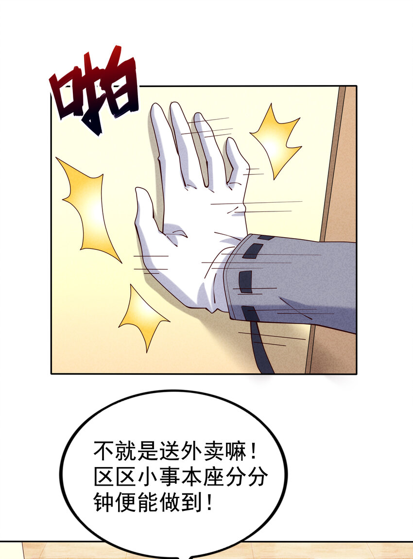 05 杨戬和哮天犬(1/2)-第6话