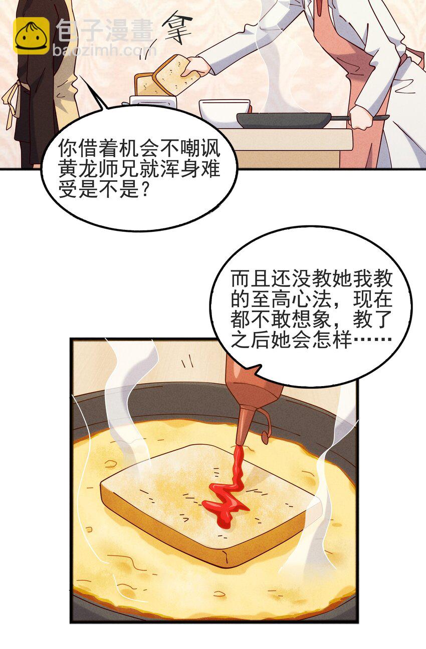 50 替身使来袭(1/2)-第52话