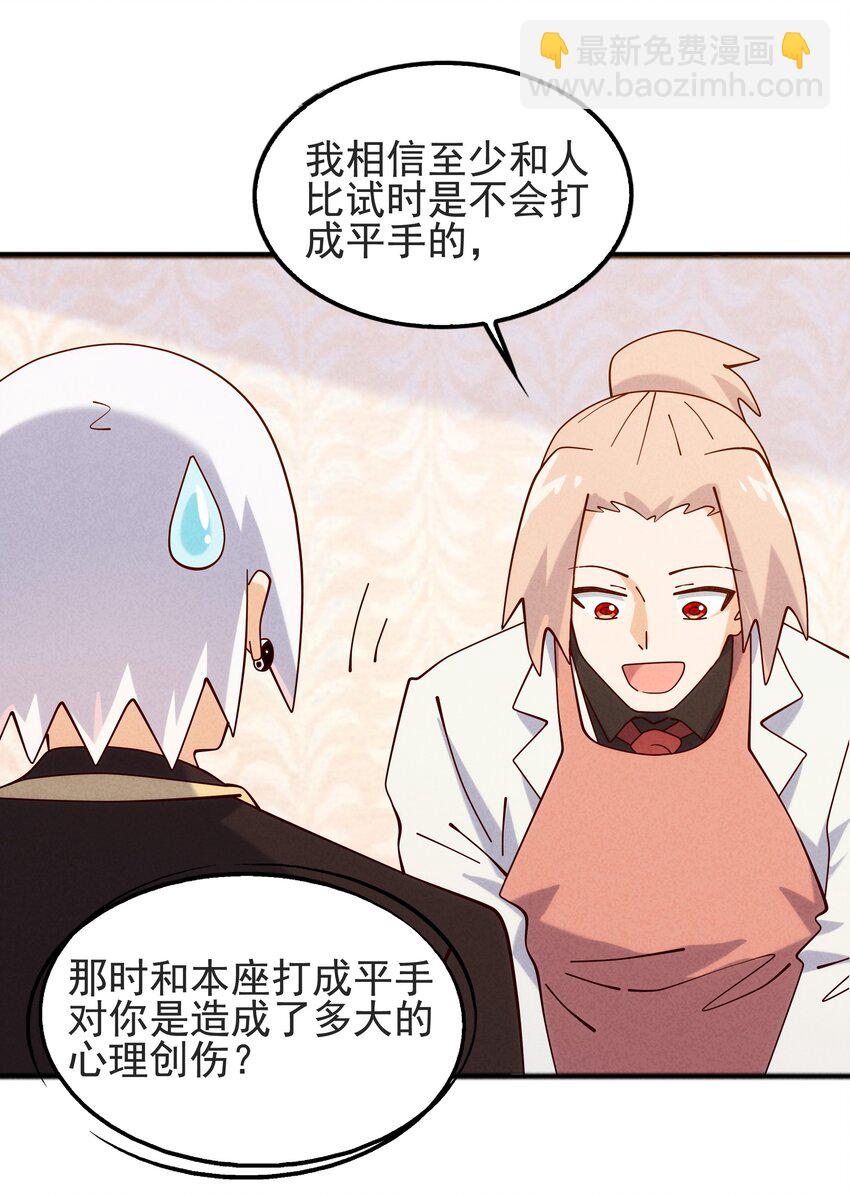 50 替身使来袭(1/2)-第52话