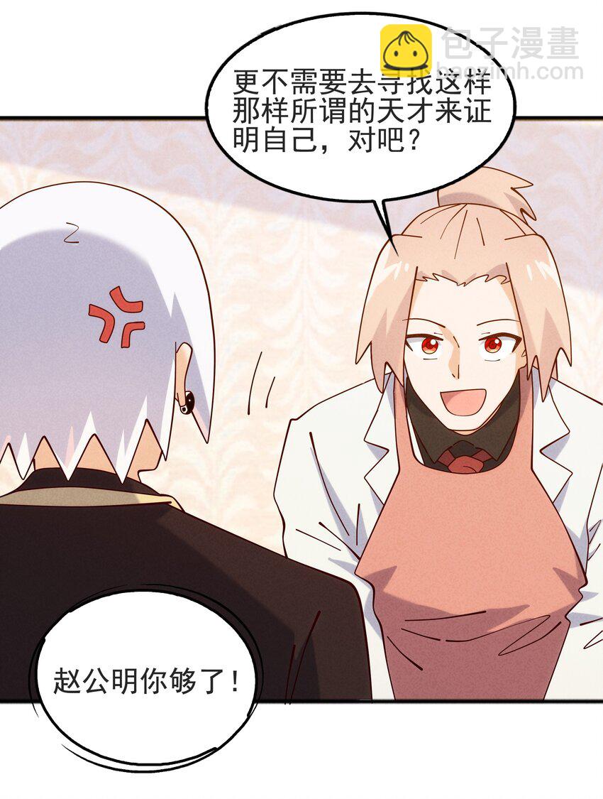 50 替身使来袭(1/2)-第52话