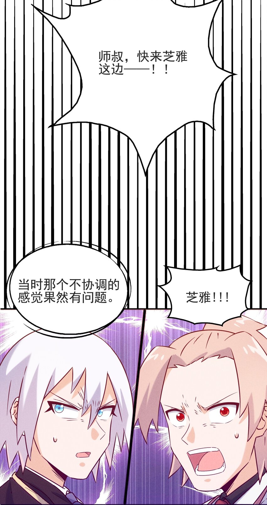 50 替身使来袭(1/2)-第52话