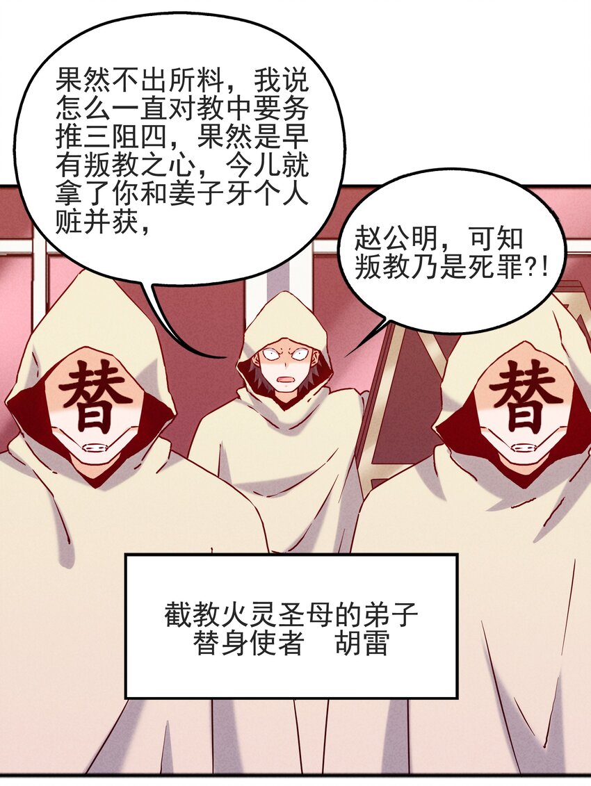 50 替身使来袭(1/2)-第52话