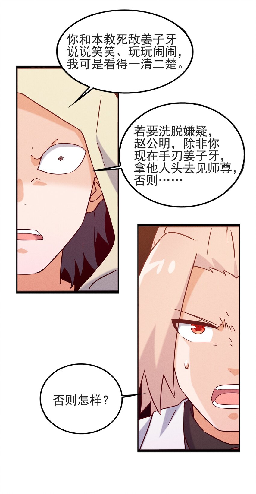 50 替身使来袭(1/2)-第52话