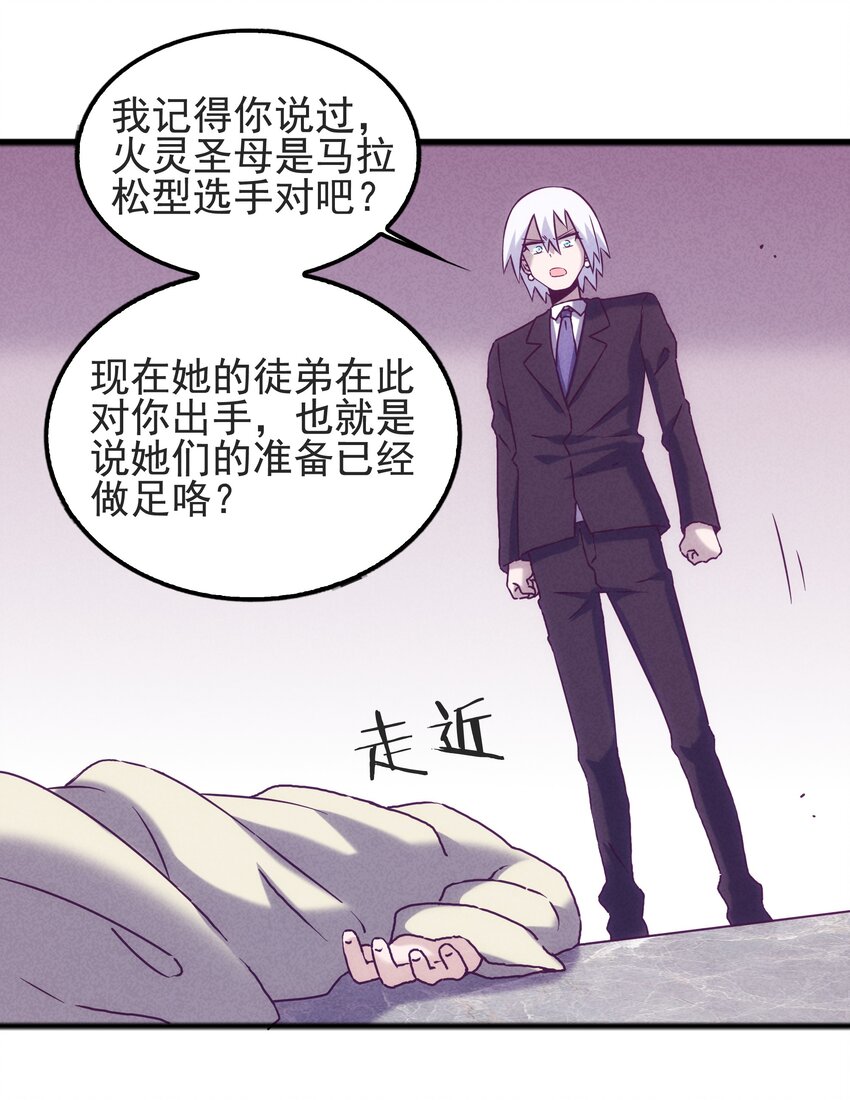 50 替身使来袭(1/2)-第52话