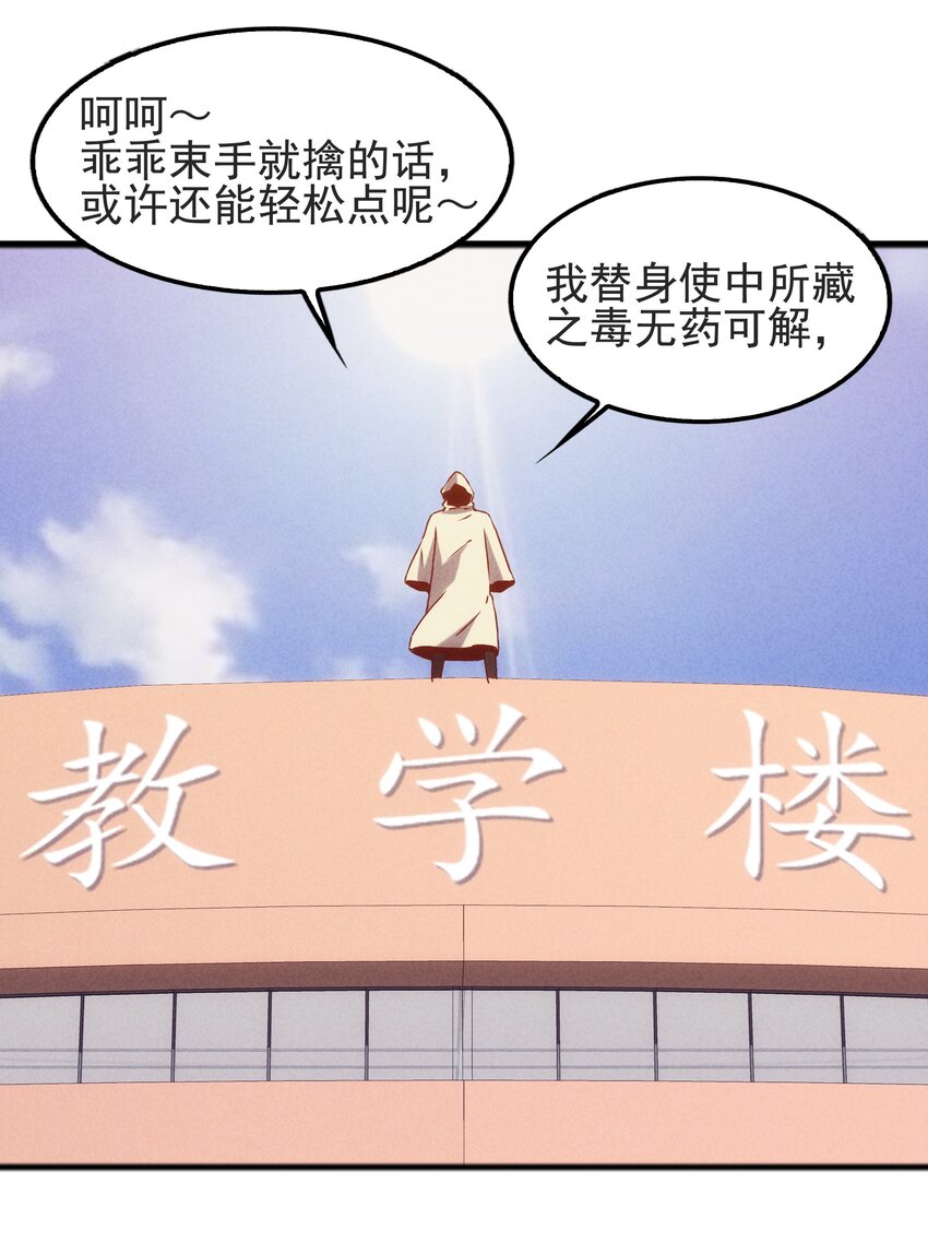 50 替身使来袭(1/2)-第52话