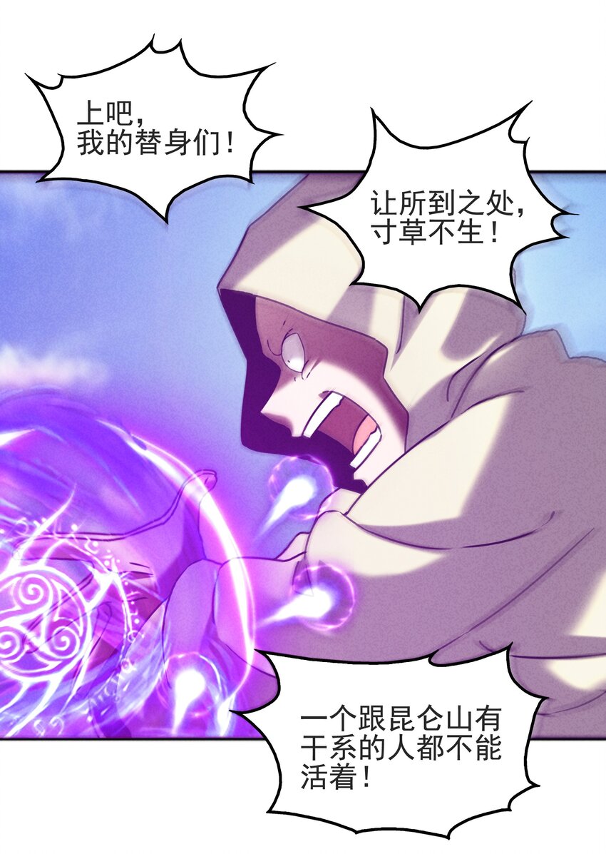 50 替身使来袭(1/2)-第52话