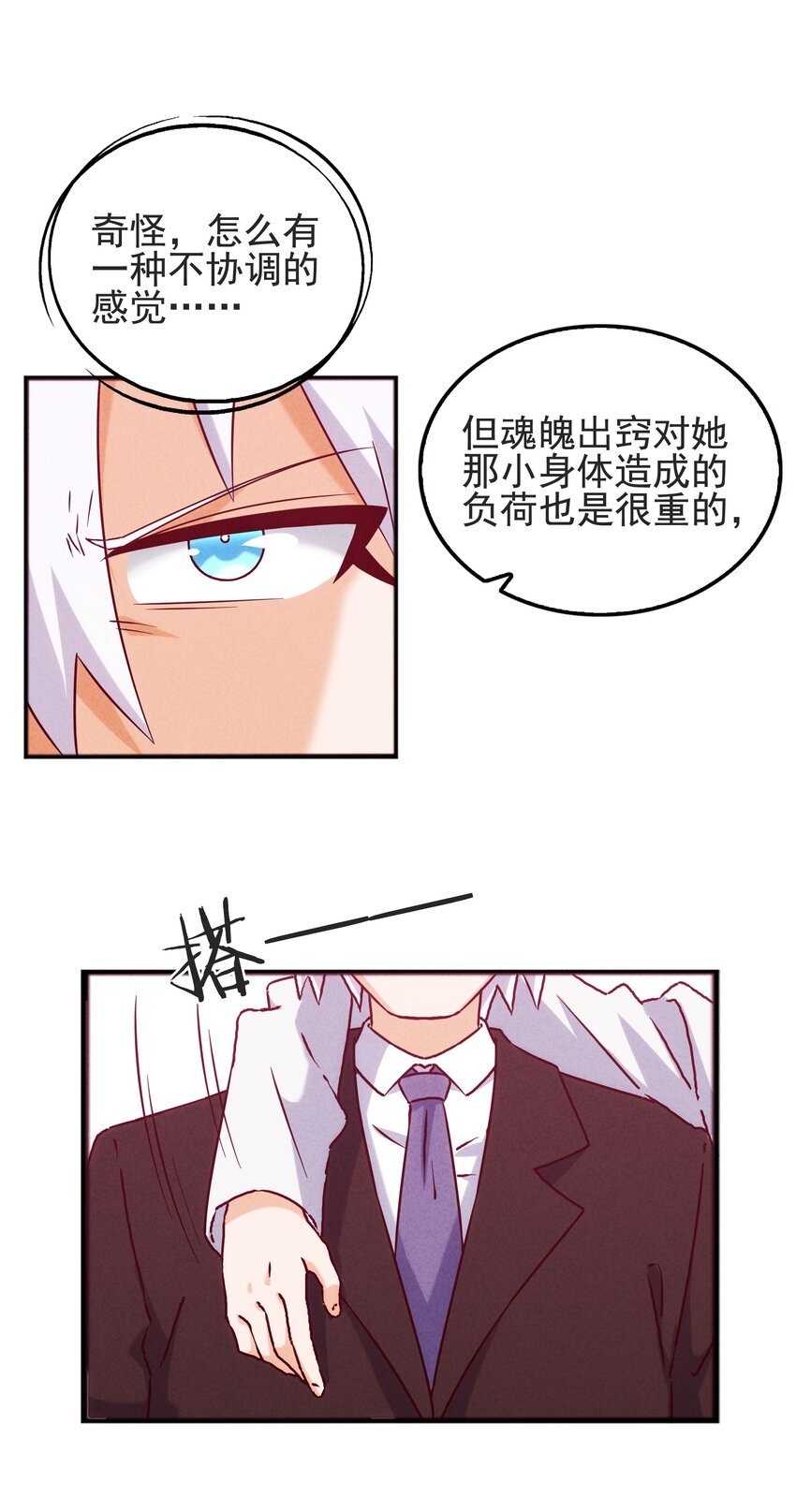 50 替身使来袭(1/2)-第52话