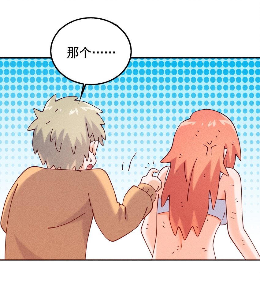 052 秋名山？邱鸣山！-第54话