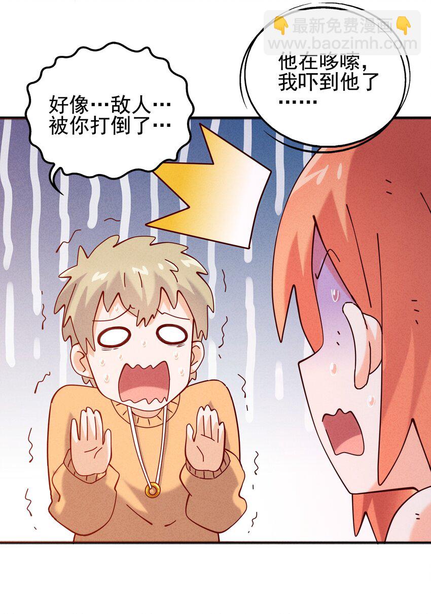 052 秋名山？邱鸣山！-第54话