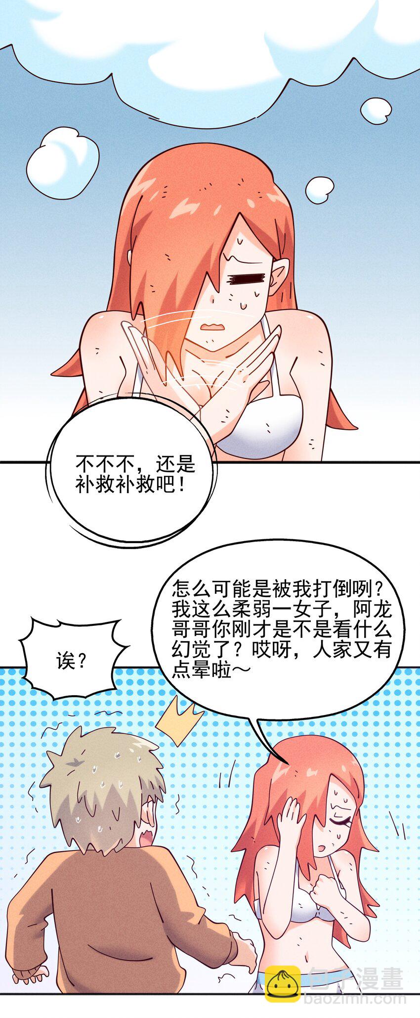 052 秋名山？邱鸣山！-第54话