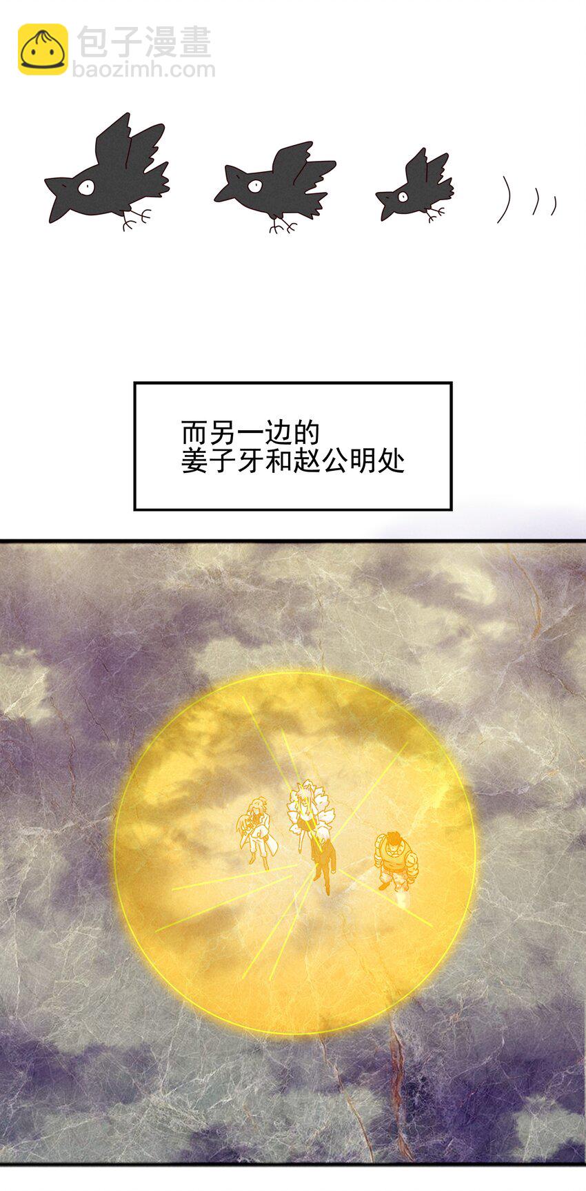 052 秋名山？邱鸣山！-第54话