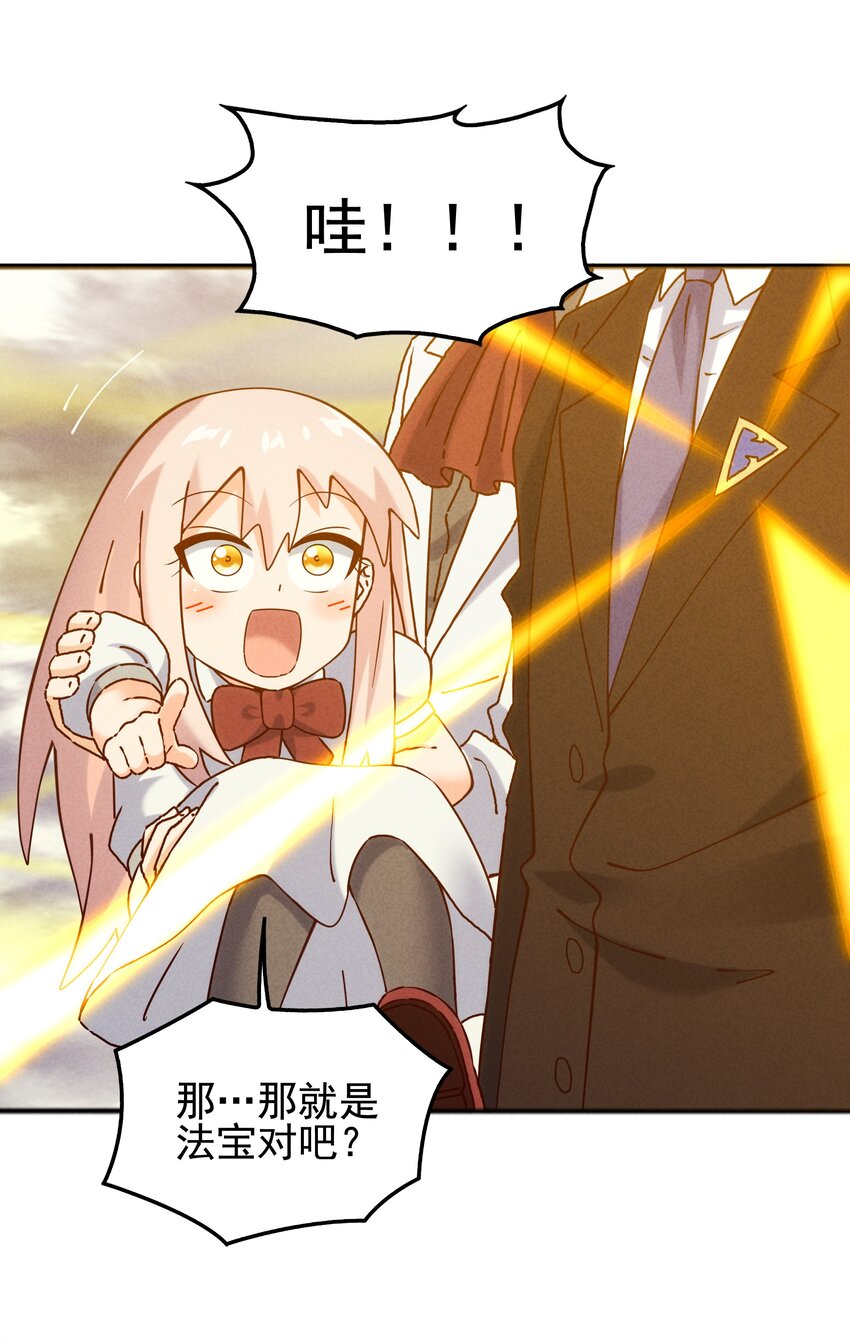 052 秋名山？邱鸣山！-第54话