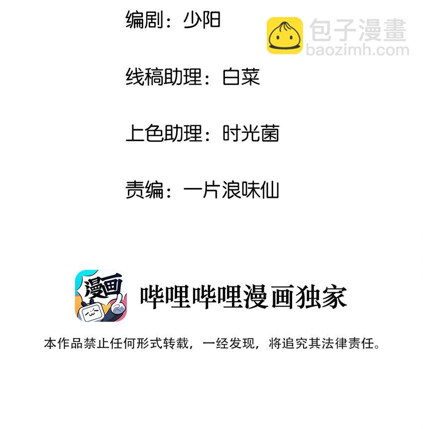 052 秋名山？邱鸣山！-第54话