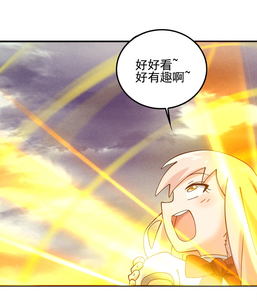 052 秋名山？邱鸣山！-第54话