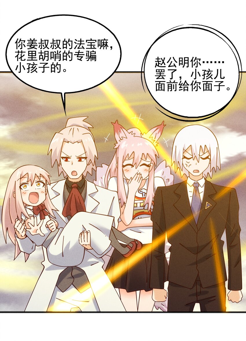 052 秋名山？邱鸣山！-第54话