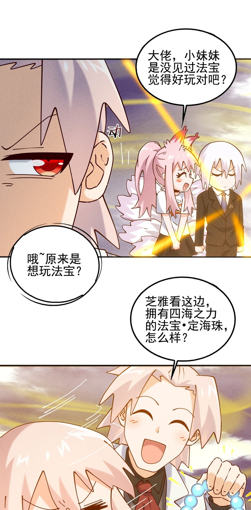 052 秋名山？邱鸣山！-第54话