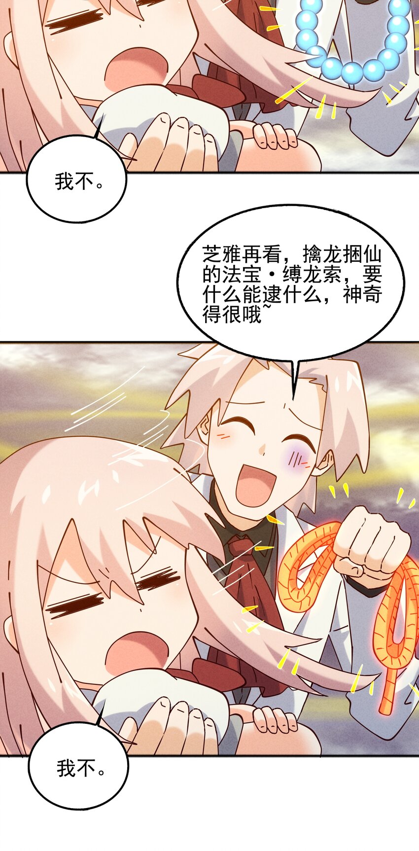 052 秋名山？邱鸣山！-第54话