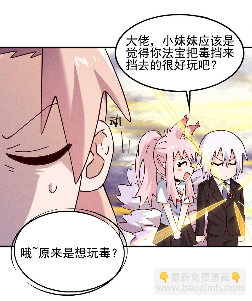 052 秋名山？邱鸣山！-第54话