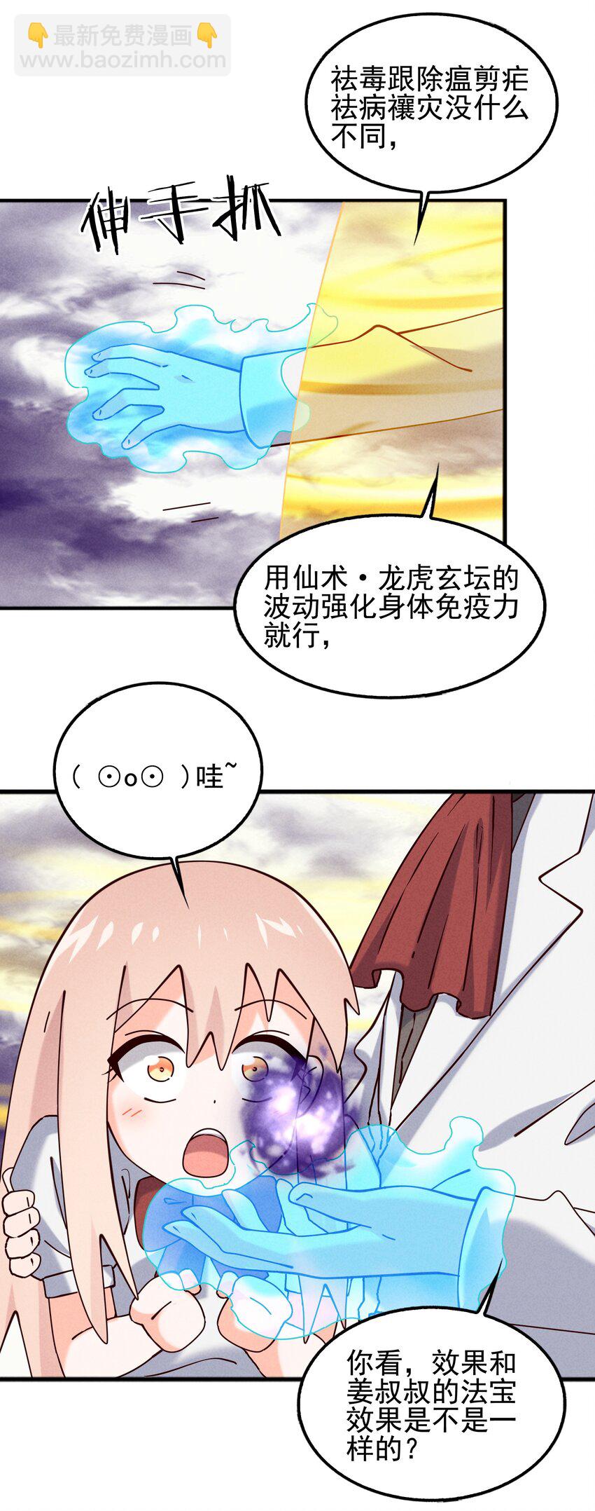 052 秋名山？邱鸣山！-第54话